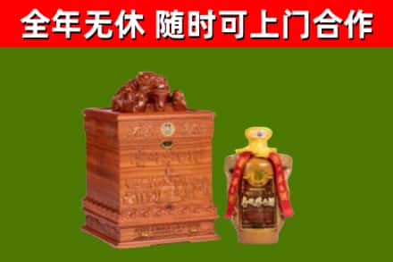杜尔伯特县回收80年茅台