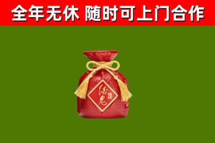 杜尔伯特县回收酒鬼酒