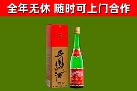 杜尔伯特县回收西凤酒