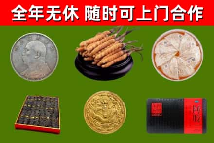 杜尔伯特县回收礼品