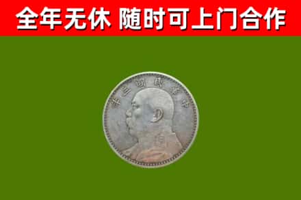杜尔伯特县回收袁大头
